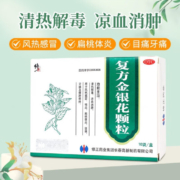 修正 复方金银花颗粒 10g*10袋*3件
