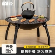 探险者烤火炉庭院烤火盆烧烤架桌户外取暖炉室内烧烤炉碳围炉煮茶