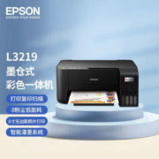 爱普生L3219彩色喷墨连供 墨仓式打印复印扫描一体机