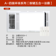 箭牌（ARROW） 箭牌浴霸 卫生间浴霸灯 浴室取暖器 风暖浴霸 集成吊顶 暖风排气扇 照明暖风机 加大暖风口|2400W强劲制热|防水按键款