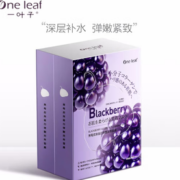 深层补水！one leaf 一叶子 黑莓胶原蛋白弹嫩润养面膜 20片