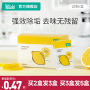 小米生态链 如山 婴儿柠檬酸除垢剂 5g*20包/盒