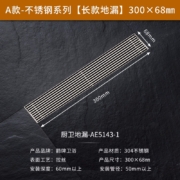 箭牌（ARROW） 箭牌防臭加长条浴室淋浴房地漏长方形大排量长条型条形卫生间 不锈钢拉丝【长款地漏30cm】