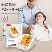 鱼跃 上臂式 高精度电子血压计