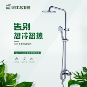 过江龙卫浴告别忽冷忽热花洒套装家用全铜浴室升降顶喷多功能淋浴