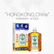 聚划算百亿补贴：香港黄道益 活络油 50ml