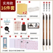 六品堂 毛笔套装初学小学生毛笔字书法入门字帖初学者文房四宝笔墨纸砚全套专业级软笔儿童练字纸专用收纳盒 实用款16件套（带收纳盒）