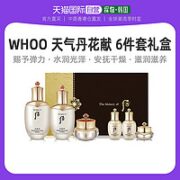 WHOO 后 丹花献光彩紧颜礼盒 6件套（滋养液150ml+滋养乳110ml+滋养霜25ml+滋养液25ml+滋养乳25ml+滋养霜10ml）