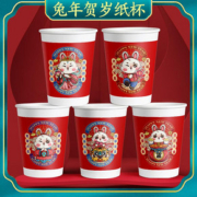 【黑盒1+签到】兔年春节国潮一次性纸杯