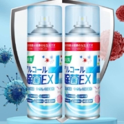 全球仓 75%酒精喷雾消毒液 200ml*2瓶