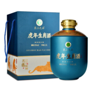 贵州茅台古镇酱香粮食酒虎年生肖酒 53度 1500mI坛子酒