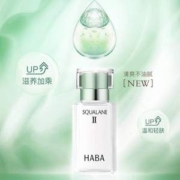 秋冬保湿，HABA 鲨烷精纯美容油 第二代 15ml