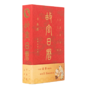 故宫日历书画版 2023年 赠 兔兔徽章+手工盖章明信片+书签 一本有故事的日历一本带日历的故事书 收藏鉴赏书籍 故宫博物院出版社