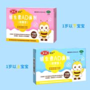 汇仁维生素AD滴剂16粒