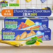 密封防漏！旭包鲜 拉链式密实袋 中号+大号各一盒