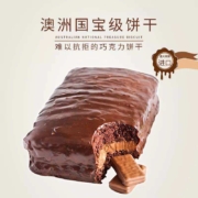 雅乐思（TimTam）澳大利亚进口 巧克力夹心威化饼干经典原味200g(11片)
