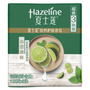 概率券：Hazeline 夏士莲 沁凉清爽香皂三块装125g*3