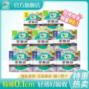 花王卫生巾乐而雅零触感特薄姨妈巾日夜组合装全周期整箱批发