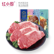 PLUS会员：红小厨 牛排套餐牛排牛扒牛肉生鲜菲力整切牛排 整切西冷130*5+菲力130*5