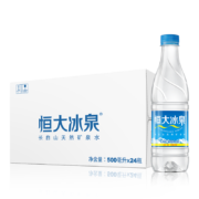 恒大冰泉 饮用天然弱碱性矿泉水 500ml*24瓶 整箱装
