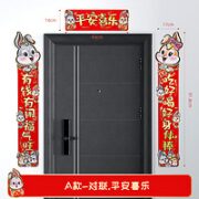 嘀咕熊 2023新款兔年 春联
