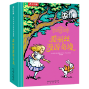 世界经典立体书珍藏版：爱丽丝漫游奇境  乐乐趣 3-6岁 儿童硬壳精装故事书
