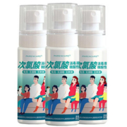 现货速发！次氯酸消毒喷雾液80ml*3瓶