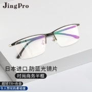 镜邦 近视眼镜男防雾防蓝光眼镜冬天吃火锅不起雾可配高度数散光镜片 9917黑银色 配1.60防雾防蓝光镜片
