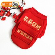 DogBaby 宠物衣服 新年装-恭喜发财 XXL【参考体重12-18斤/胸围52/背长40】