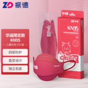 四层防护！ZHENDE 振德 KN95一次性防护口罩 儿童尺寸 玫红色 5只/盒
