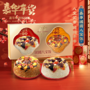 嘉华 加热即食云腿团圆八宝饭礼盒 700g