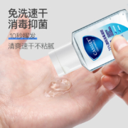 免洗洗手液消毒凝胶便携式学生儿童抑菌乙醇酒精消毒液免手洗55ml