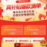 即享好券：京东 满40-3/10-1 全品类优惠券