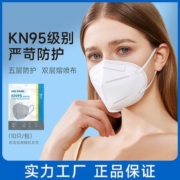 新kn95口罩防尘C型3d立体薄工业粉尘防护一次性口罩五层【5天内发货】