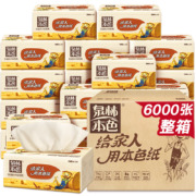 泉林本色抽纸 200抽*15包（无尘无屑 整箱销售 不漂白本色卫生面巾纸）