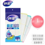 概率券：妙洁  棉柔抹布  3片装