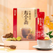 寿全斋 红糖姜茶 12g*10袋*5盒+红糖姜茶12g*6袋*1盒+冰川杯