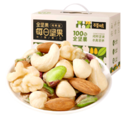 百草味每日坚果全坚果750g30袋 零食大礼包干果小包装 年货送礼送女友