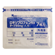 概率券：久光制药 Hisamitsu 腰肩止痛膏贴 50mg*7枚*2件