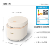 拓几（TOTIKI） 迷你智能电饭煲多功能小型容量便携家用不粘锅婴儿宿舍旅行一人食预约保温 0.8L大金涂层内胆（糖果黄）