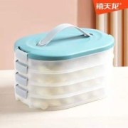 禧天龙 厨房家用四层速冻饺子盒