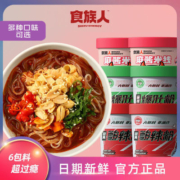 食族人酸辣粉爆肚粉3/6桶装重庆正宗花甲粉红薯粉免煮速食整箱