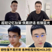 镜邦 近视眼镜男超轻TR时尚商务休闲全框镜架可配度数日本进口防蓝光高清镜片 7321 配1.56防蓝光镜片0-400度