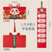 宿享 2023新款兔年红包 六卡位 4个装