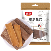 银京 香辛料 桂皮35g
