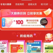 即享好券：京东 满199-100元 医药品类券 每日多时段整点抢
