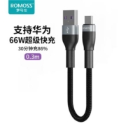 罗马仕 type-c数据线适用于华为充电线p30p20超级快充