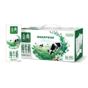 伊利金典纯牛奶250ml*12盒/整箱3.6g优质乳蛋白高早餐搭档