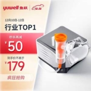 yuwell 鱼跃 403M 空气压缩式雾化器