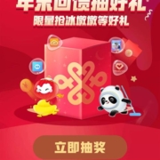 中国联通 年末抽奖 实测中小背包/优酷月卡
